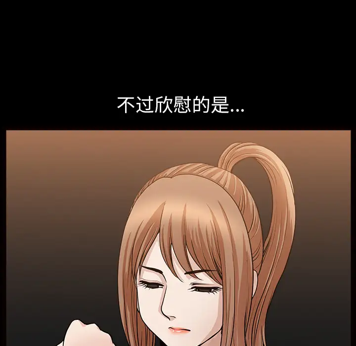 《邻居》漫画 第29话