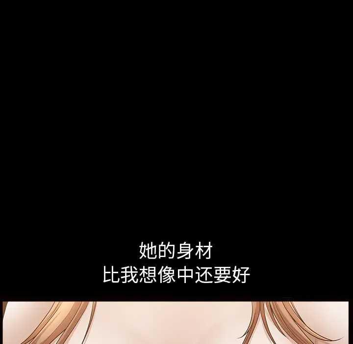 《邻居》漫画 第29话