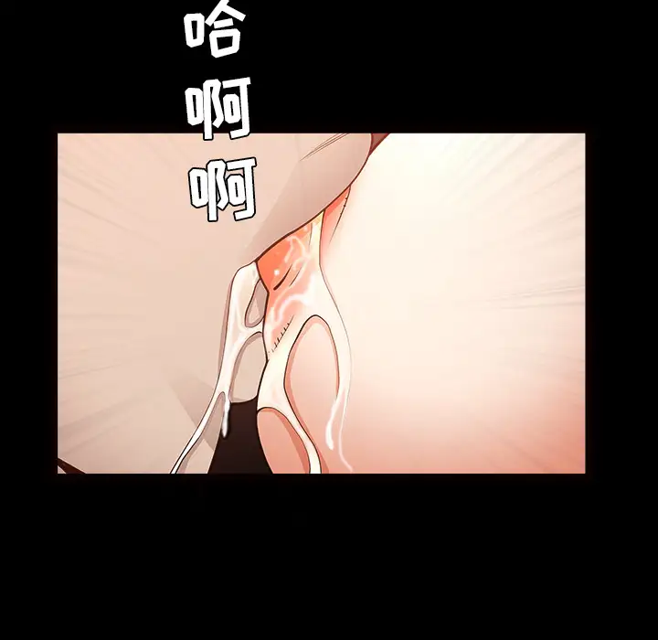 《邻居》漫画 第29话