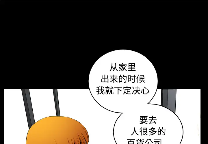 《邻居》漫画 第3话