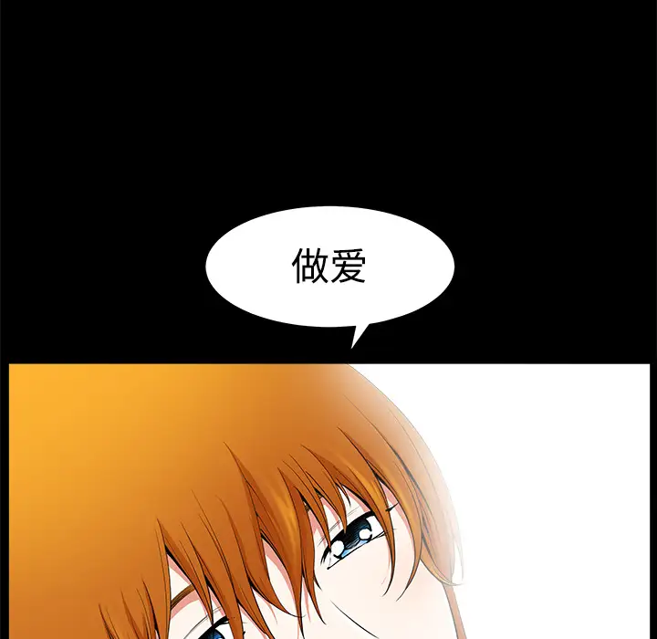 《邻居》漫画 第3话