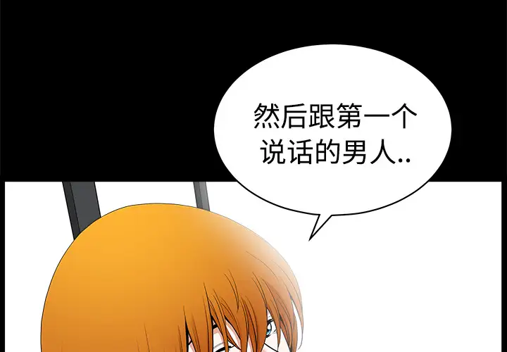 《邻居》漫画 第3话