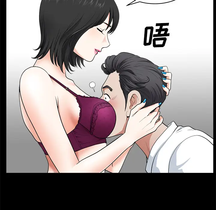 《邻居》漫画 第3话