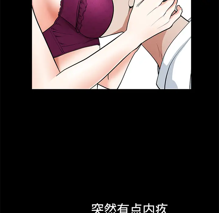 《邻居》漫画 第3话