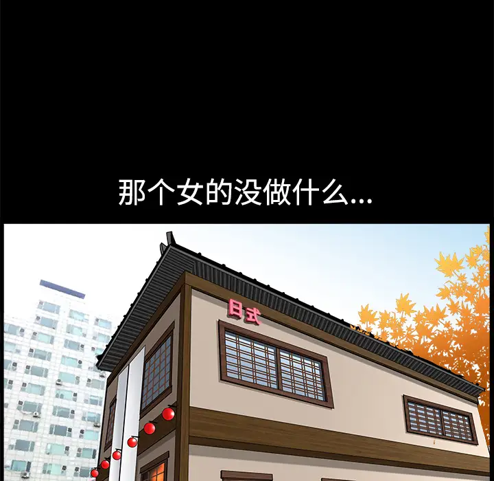 《邻居》漫画 第3话