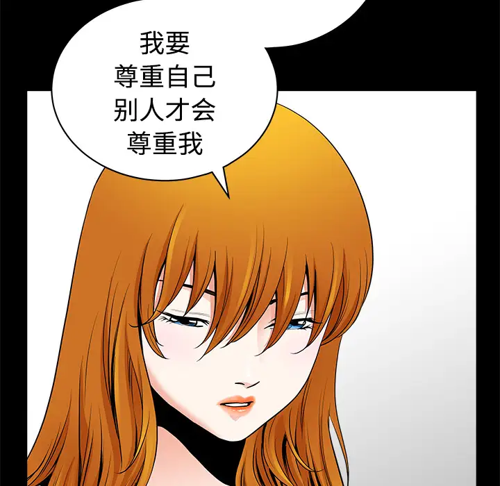 《邻居》漫画 第3话