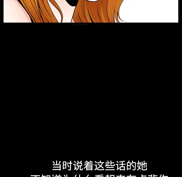 《邻居》漫画 第3话