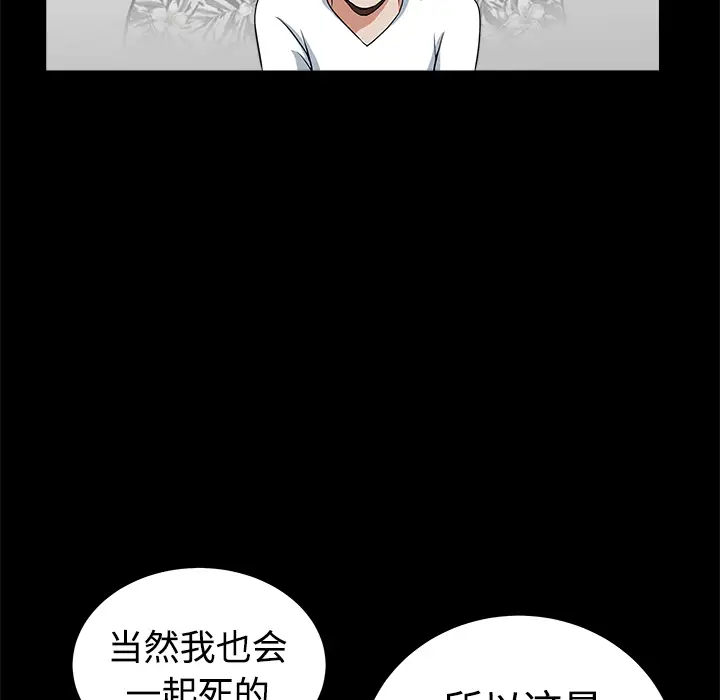 《邻居》漫画 第3话