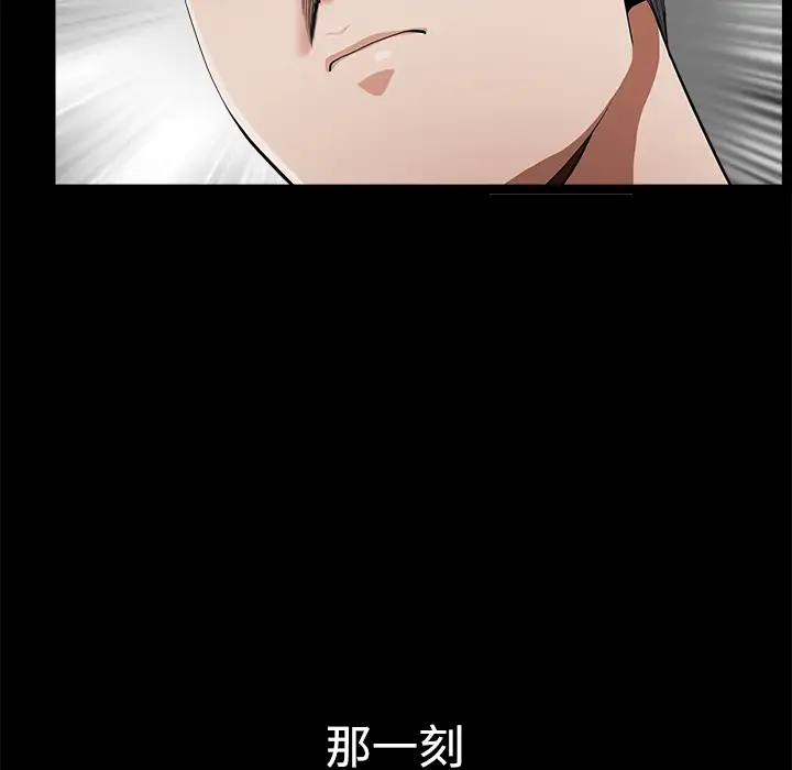 《邻居》漫画 第3话