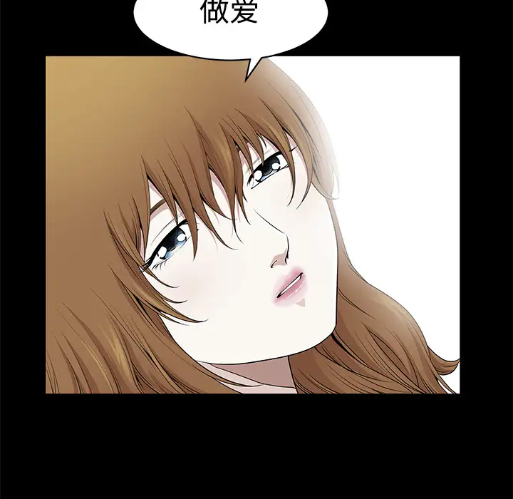 《邻居》漫画 第3话