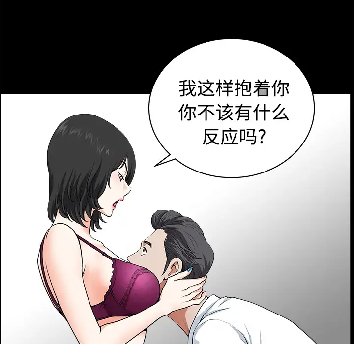 《邻居》漫画 第3话