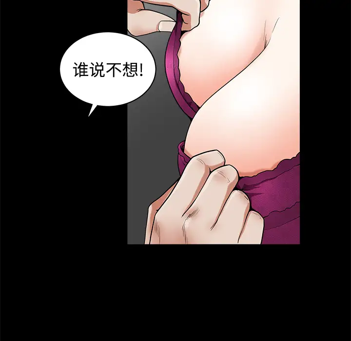 《邻居》漫画 第3话