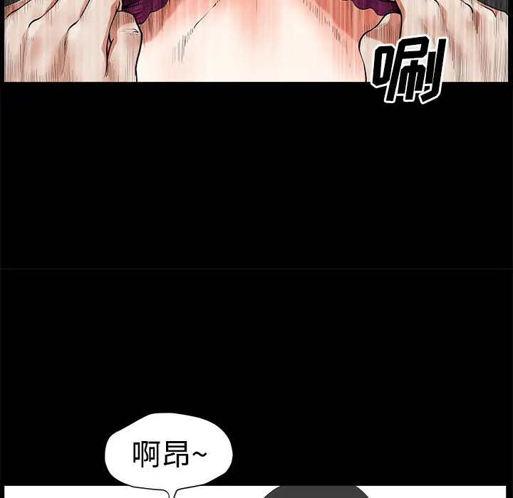 《邻居》漫画 第3话