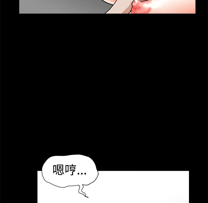 《邻居》漫画 第3话