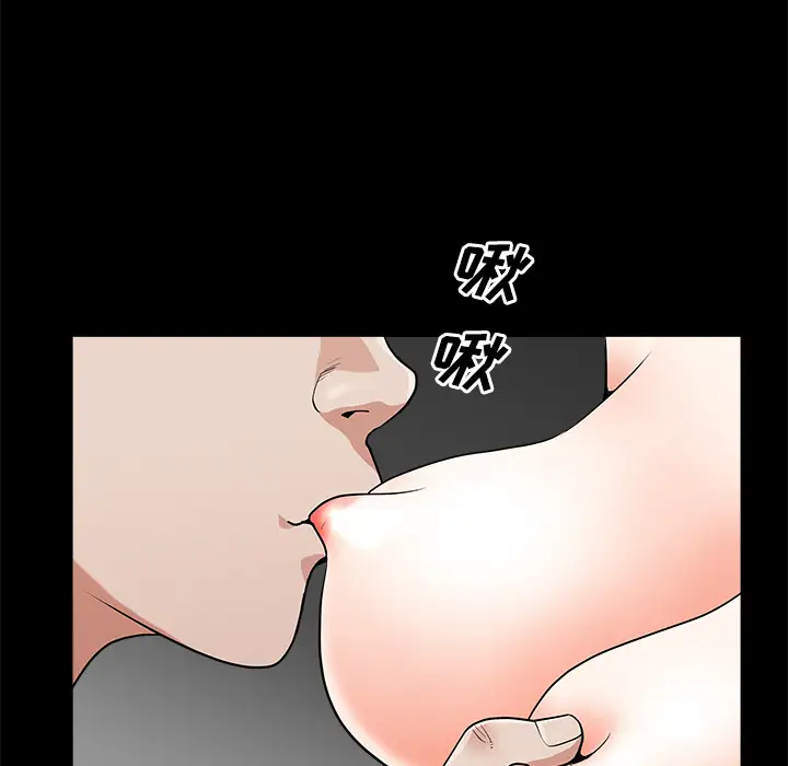 《邻居》漫画 第3话