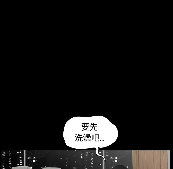 《邻居》漫画 第3话