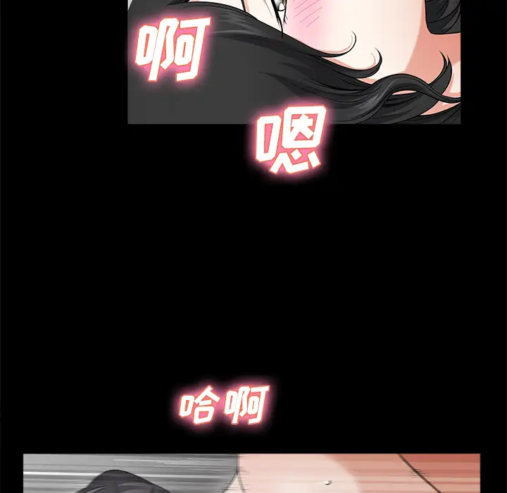 《邻居》漫画 第3话