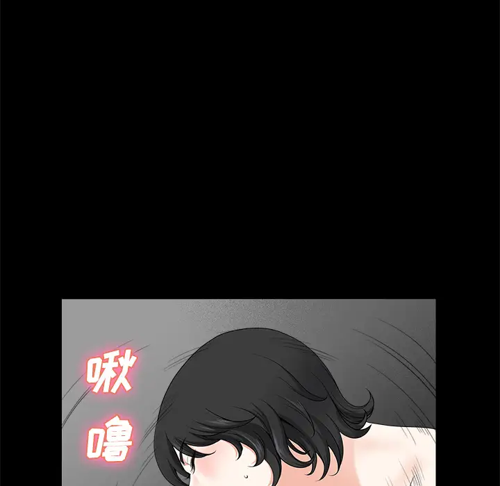 《邻居》漫画 第3话