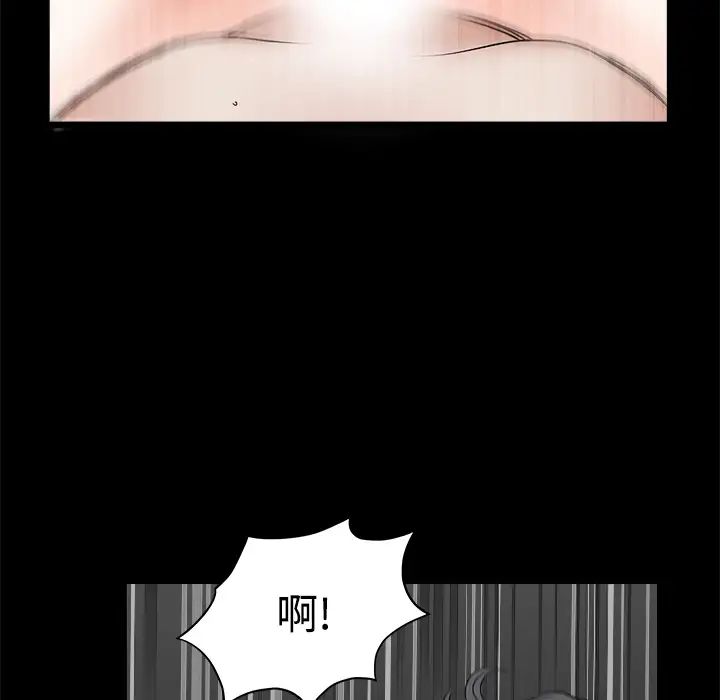 《邻居》漫画 第3话