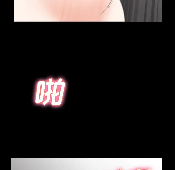 《邻居》漫画 第3话