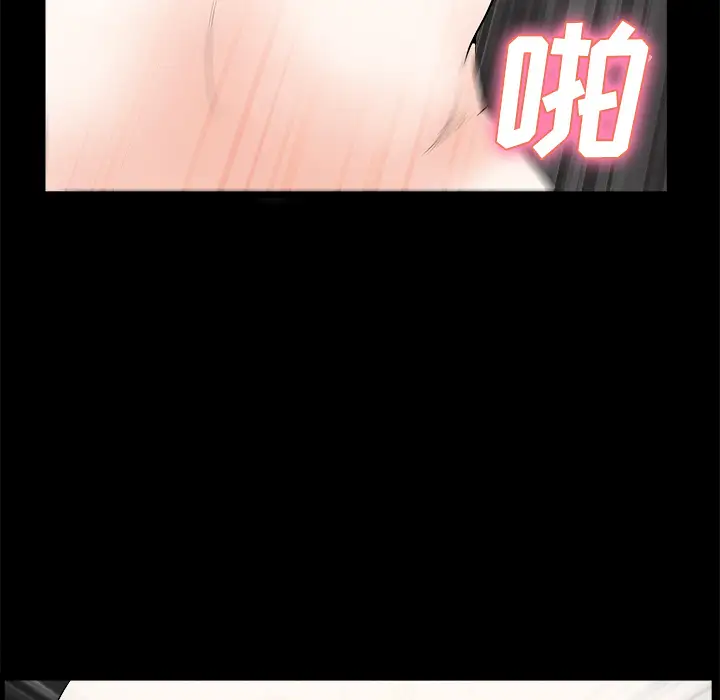 《邻居》漫画 第3话