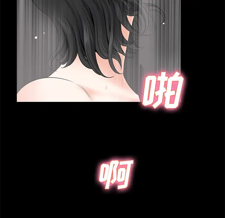 《邻居》漫画 第3话