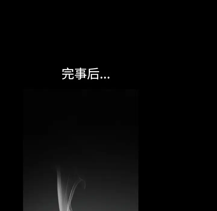 《邻居》漫画 第3话