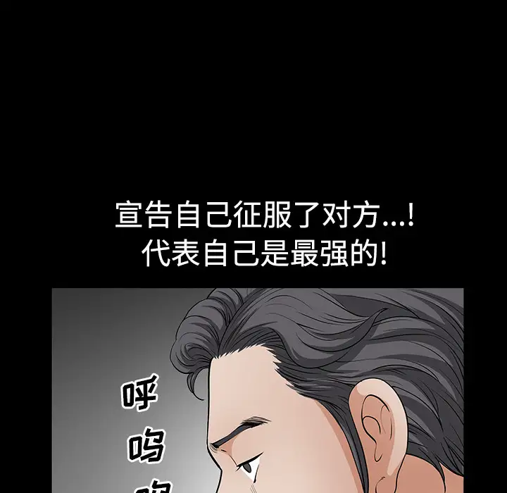 《邻居》漫画 第3话