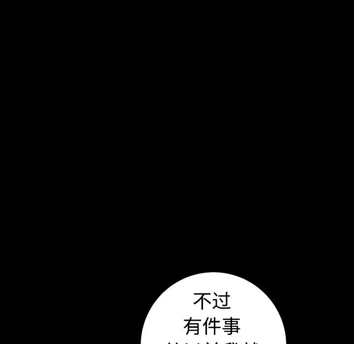《邻居》漫画 第3话