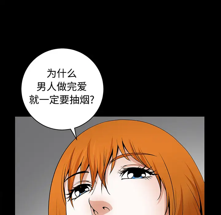 《邻居》漫画 第3话