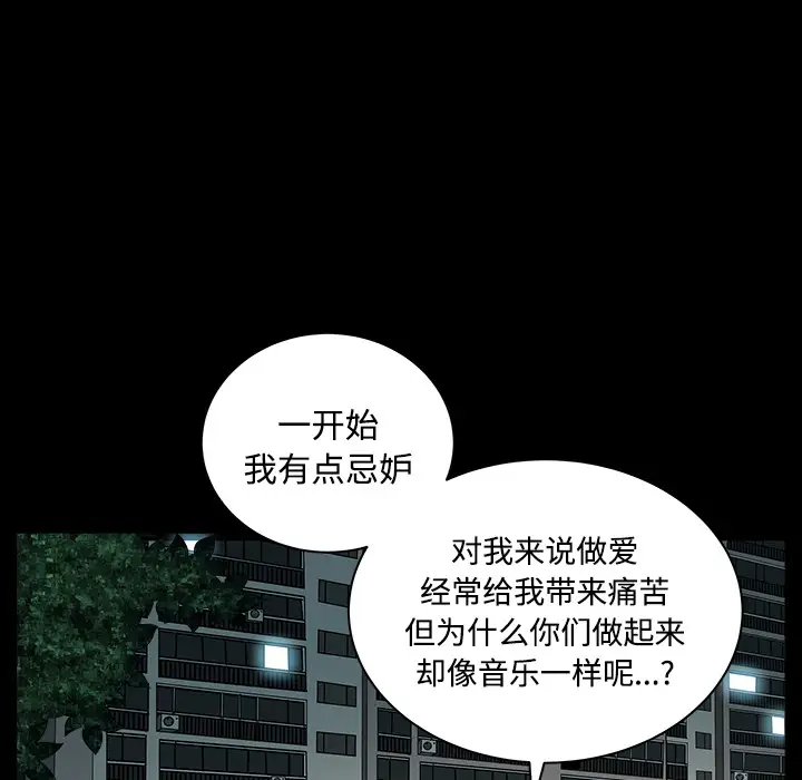 《邻居》漫画 第3话