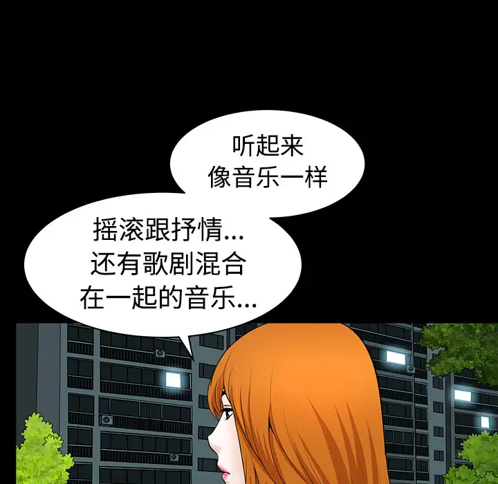 《邻居》漫画 第3话