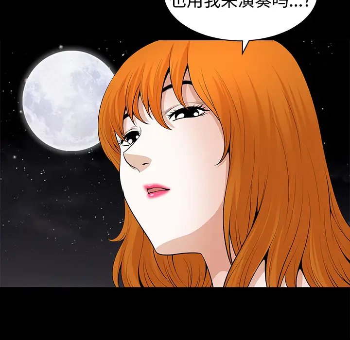 《邻居》漫画 第3话