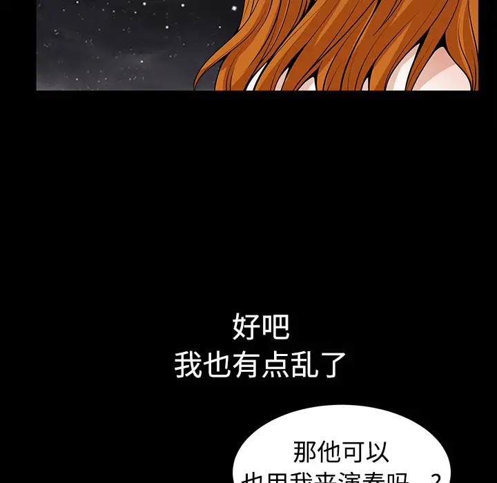 《邻居》漫画 第3话