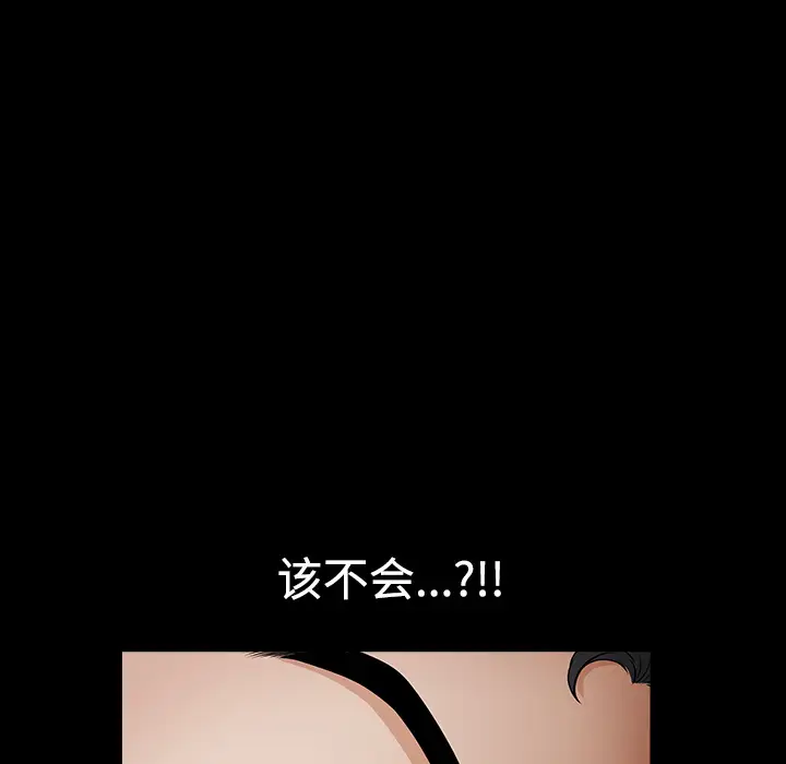 《邻居》漫画 第3话