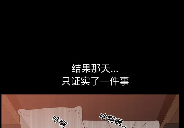 《邻居》漫画 第30话