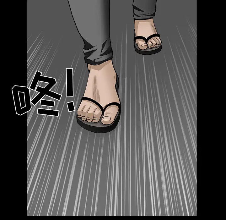 《邻居》漫画 第30话