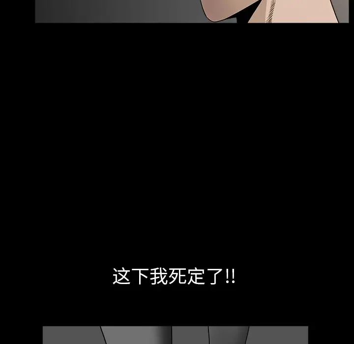 《邻居》漫画 第30话