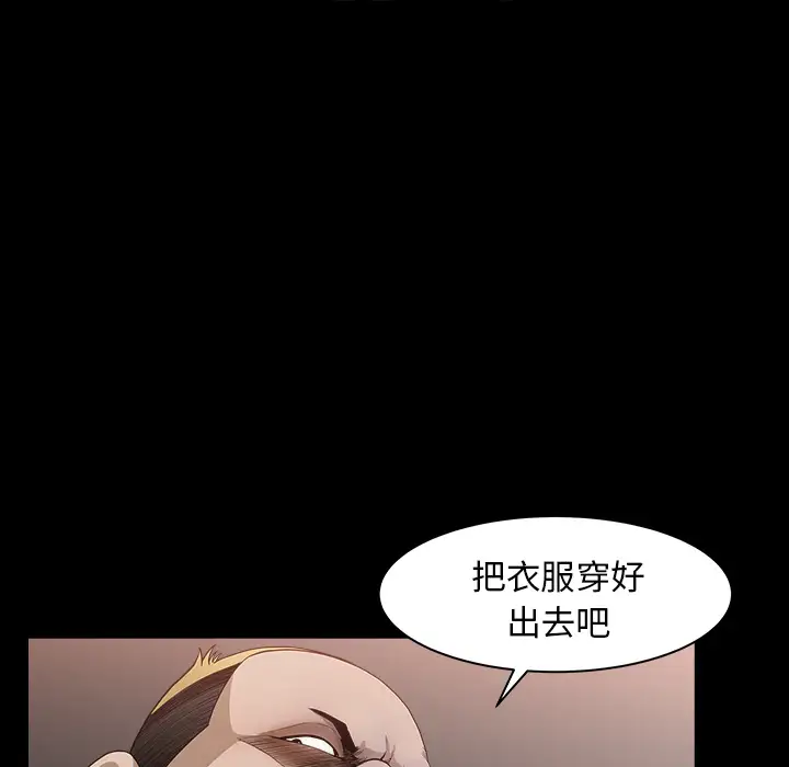 《邻居》漫画 第30话