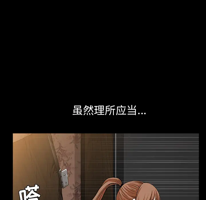 《邻居》漫画 第30话