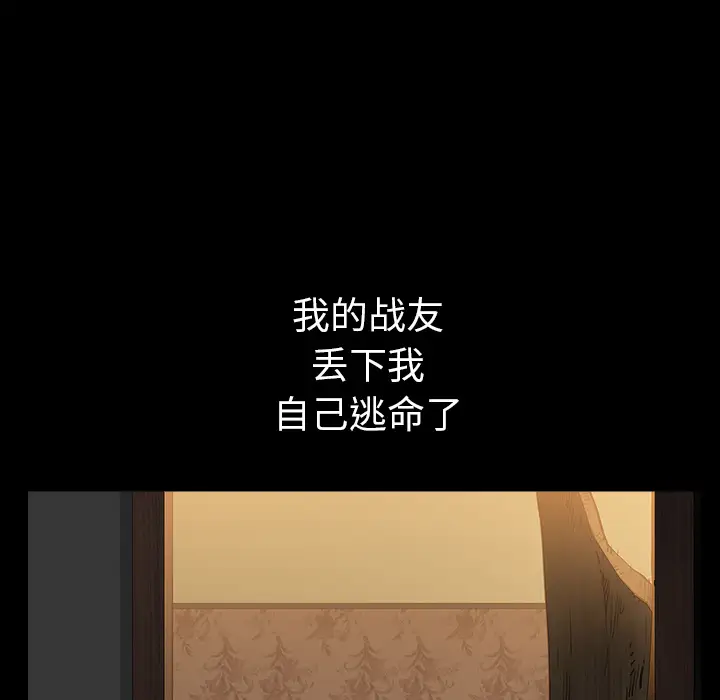 《邻居》漫画 第30话
