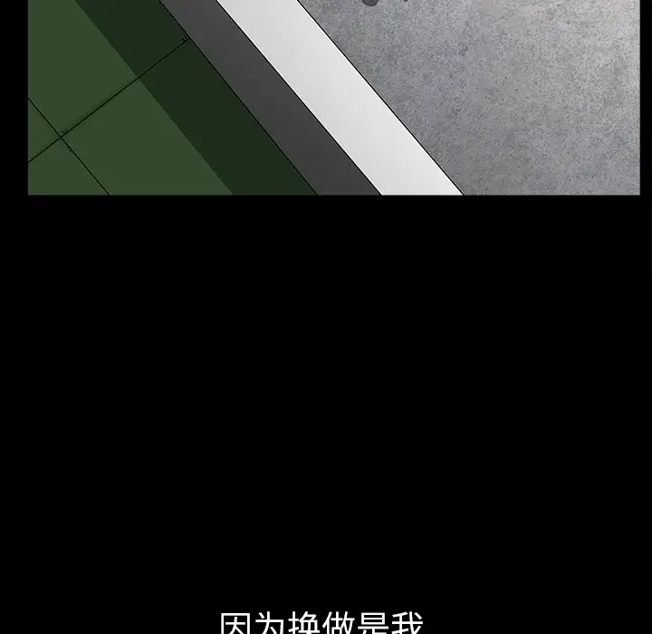 《邻居》漫画 第30话