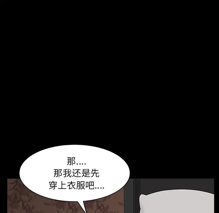 《邻居》漫画 第30话