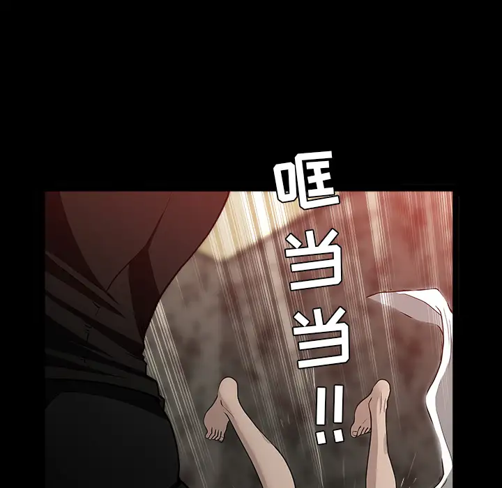 《邻居》漫画 第30话