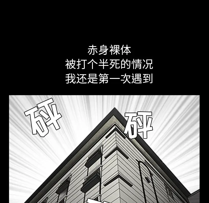 《邻居》漫画 第30话