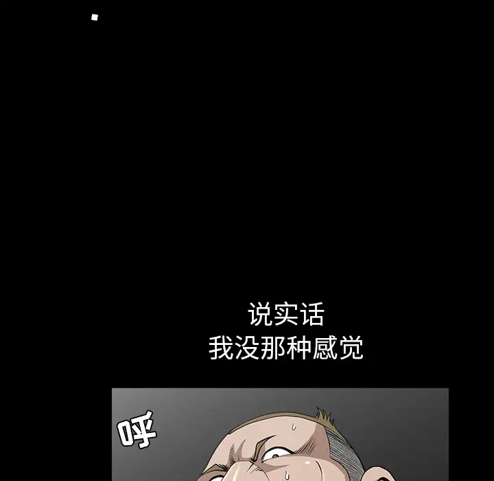 《邻居》漫画 第30话
