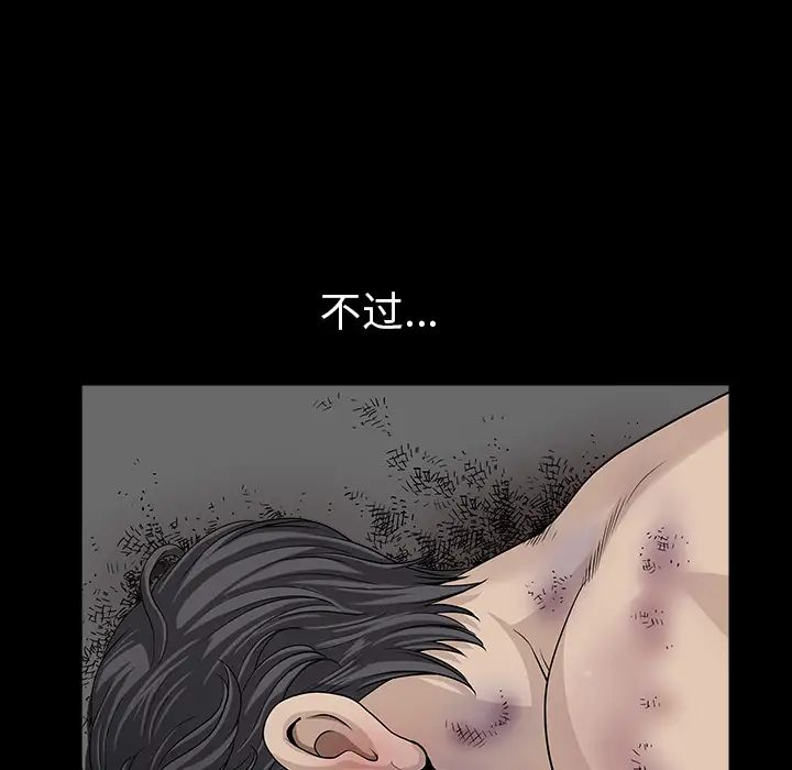 《邻居》漫画 第30话