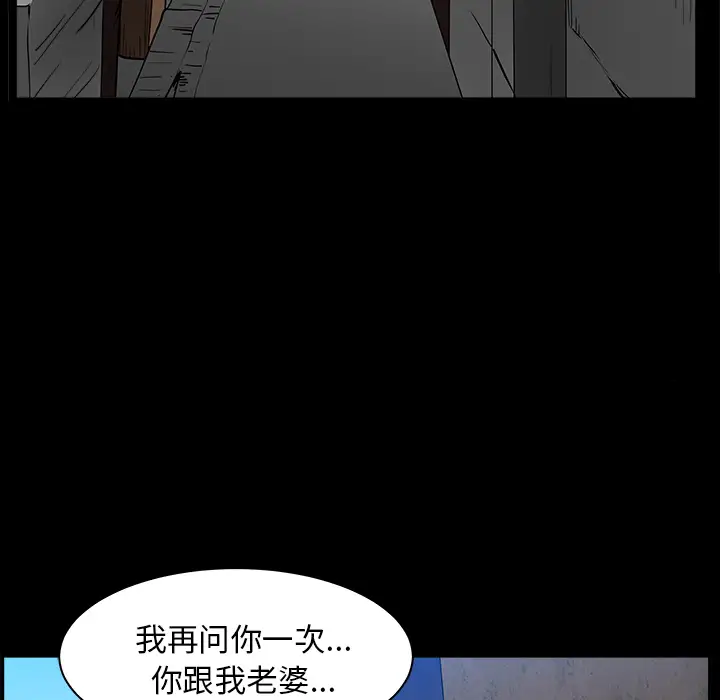 《邻居》漫画 第30话
