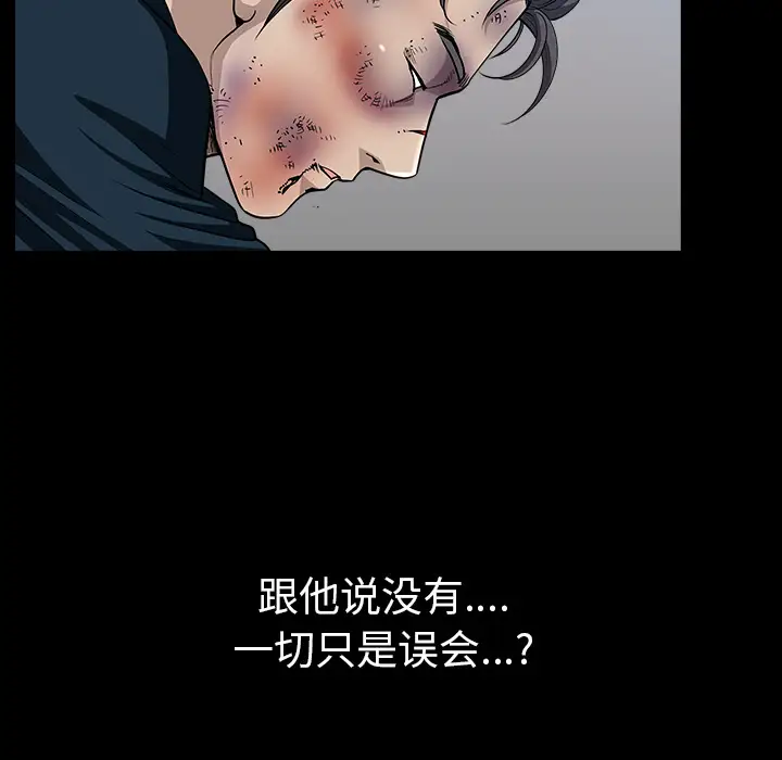 《邻居》漫画 第30话