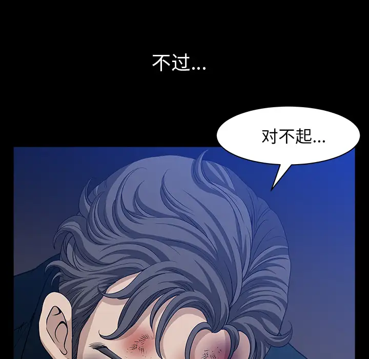 《邻居》漫画 第30话
